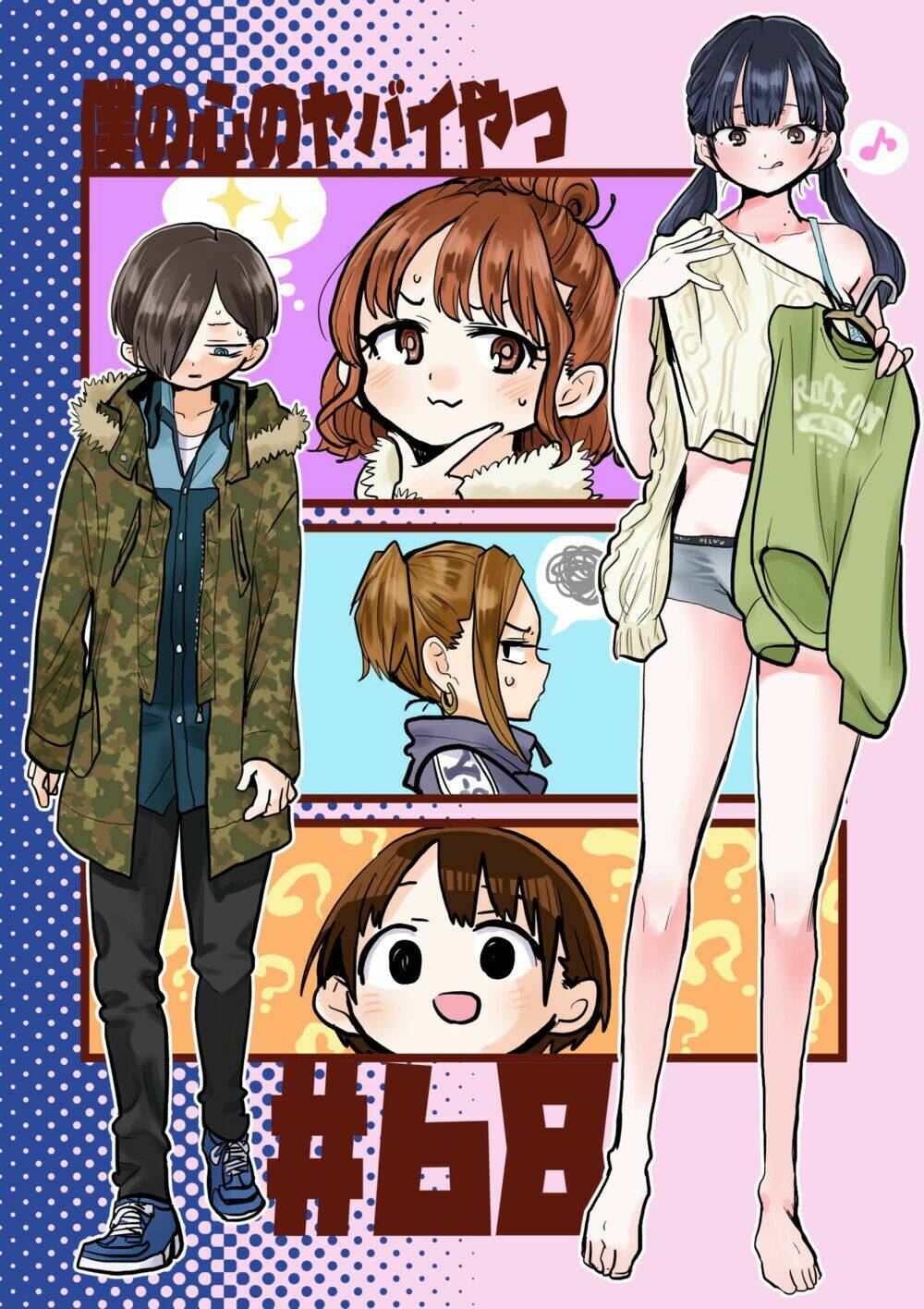 Boku No Kokoro No Yabai Yatsu Chapter 68 - Trang 2