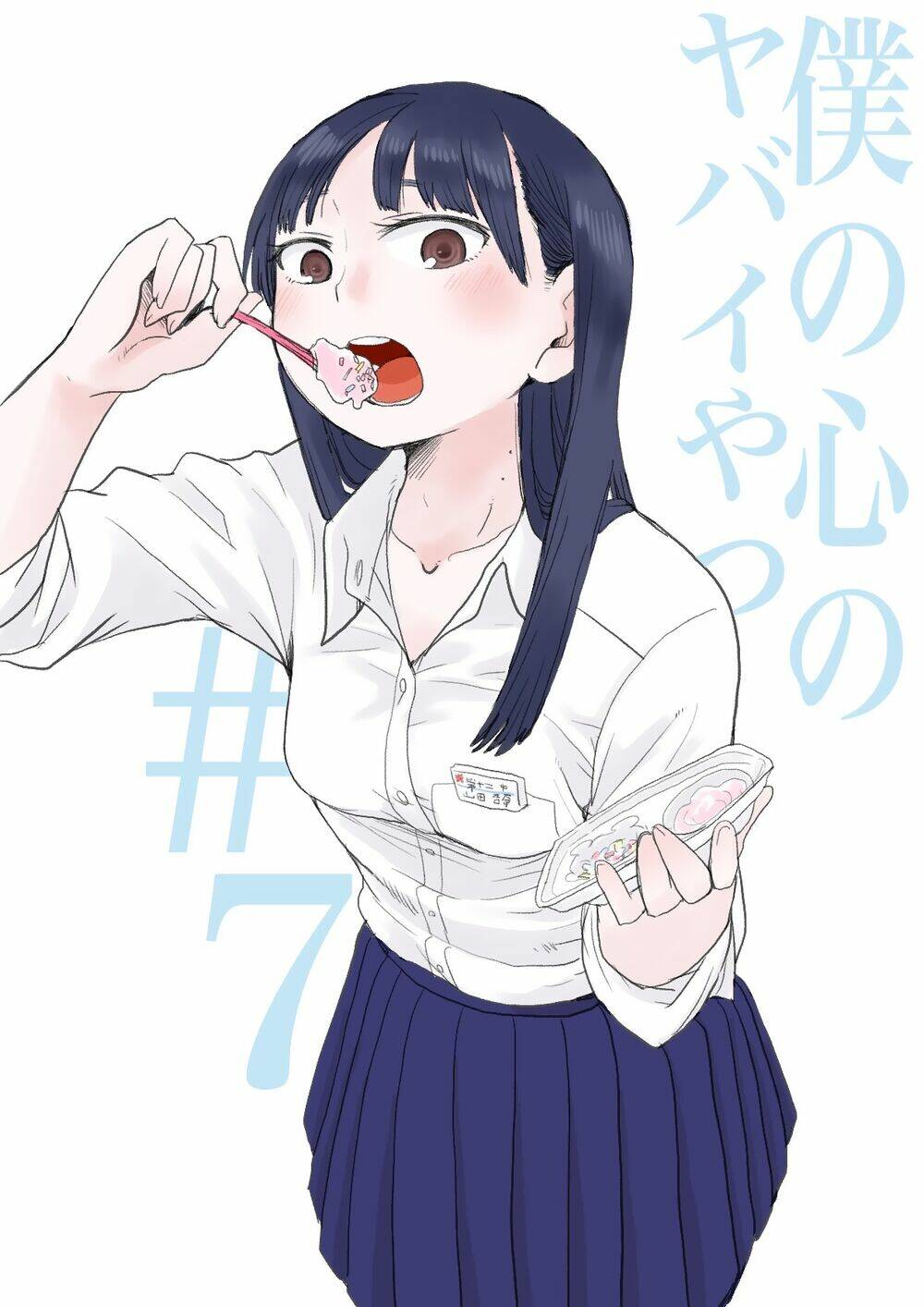 Boku No Kokoro No Yabai Yatsu Chapter 7 - Trang 2