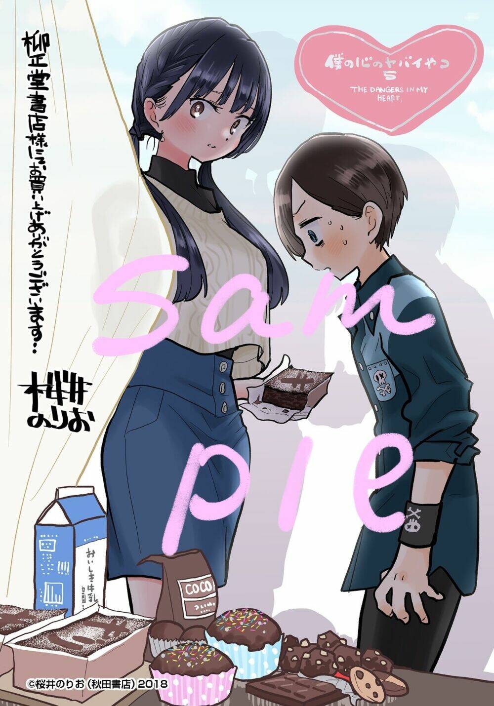 Boku No Kokoro No Yabai Yatsu Chapter 72.1 - Trang 2