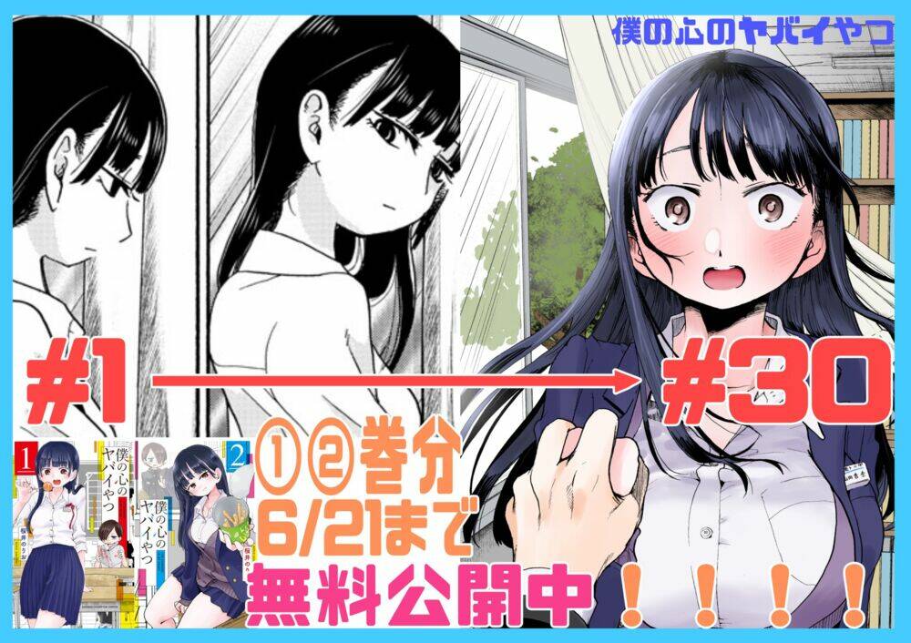 Boku No Kokoro No Yabai Yatsu Chapter 73 - Trang 2