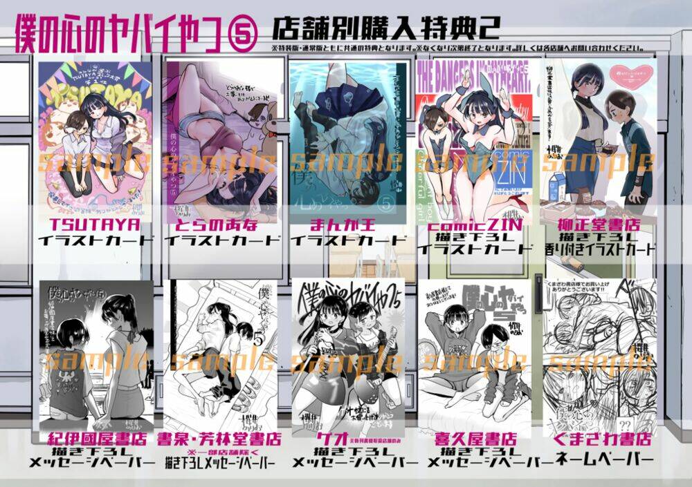 Boku No Kokoro No Yabai Yatsu Chapter 74.1 - Trang 2