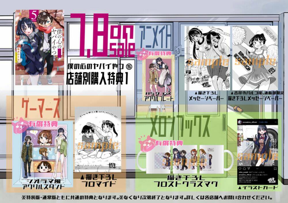 Boku No Kokoro No Yabai Yatsu Chapter 74.1 - Trang 2