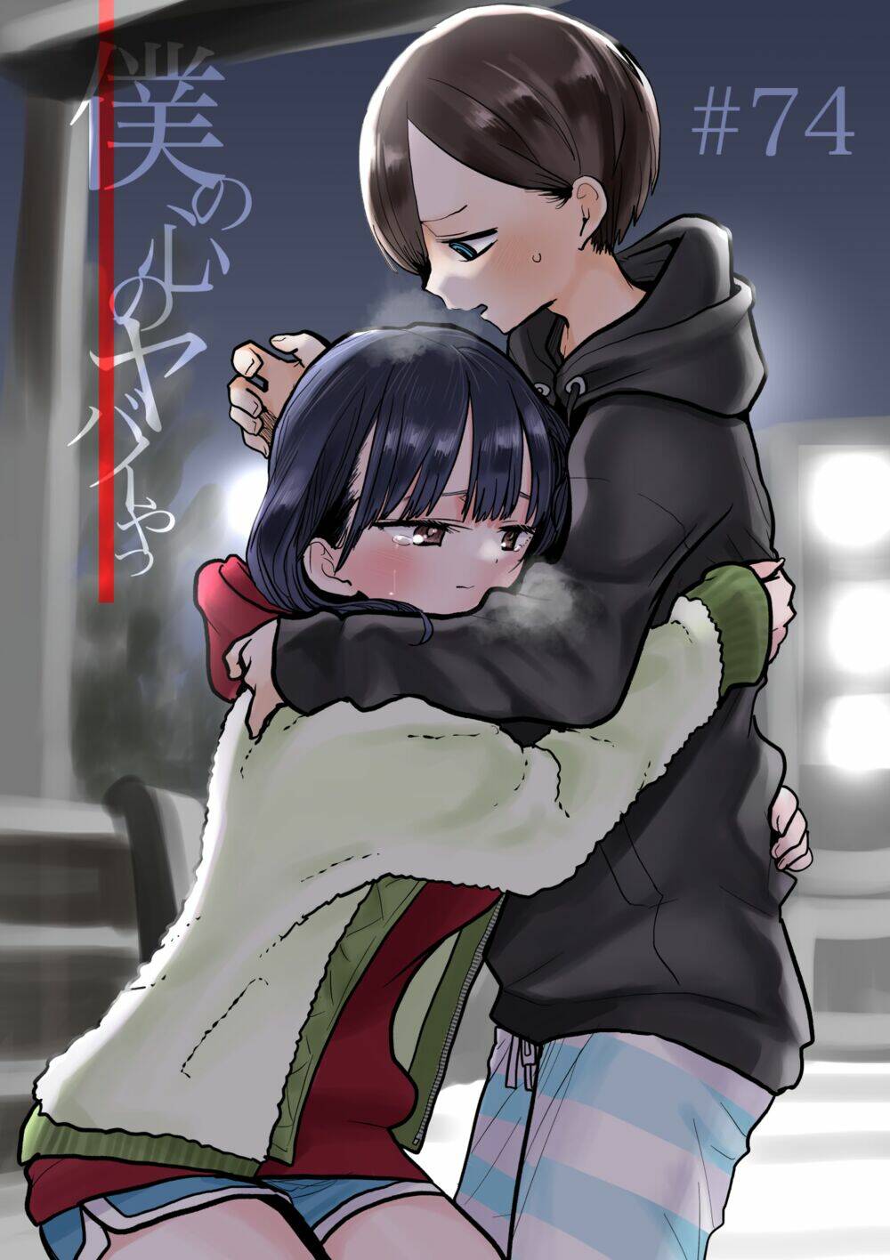 Boku No Kokoro No Yabai Yatsu Chapter 74 - Trang 2