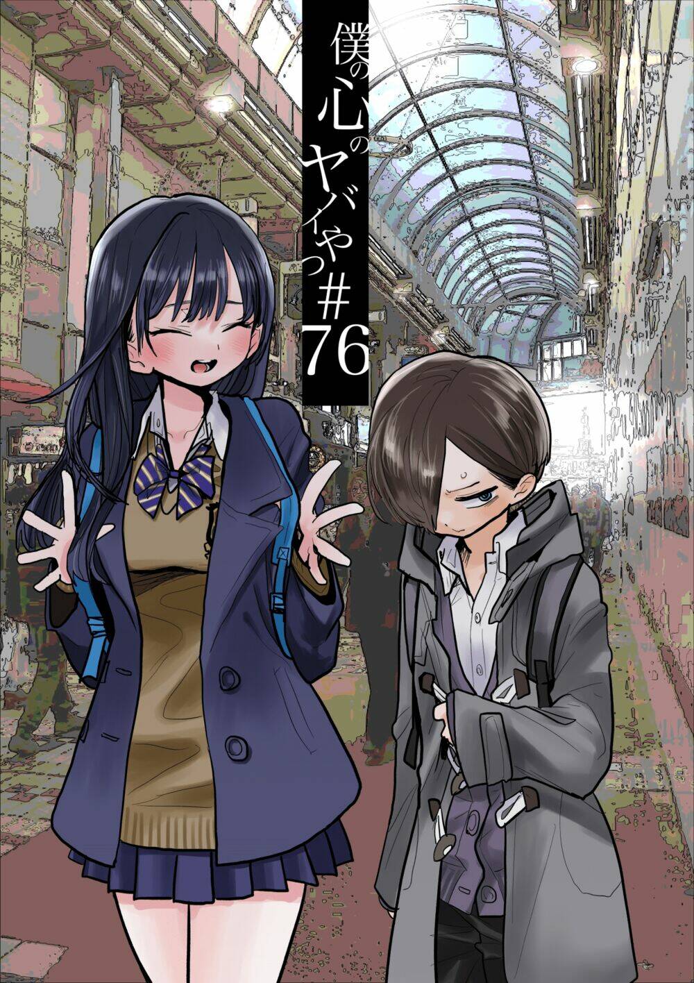 Boku No Kokoro No Yabai Yatsu Chapter 76 - Trang 2