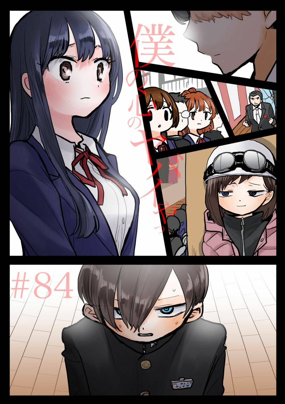 Boku No Kokoro No Yabai Yatsu Chapter 84 - Trang 2