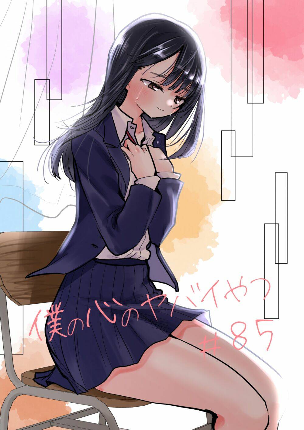 Boku No Kokoro No Yabai Yatsu Chapter 85 - Trang 2