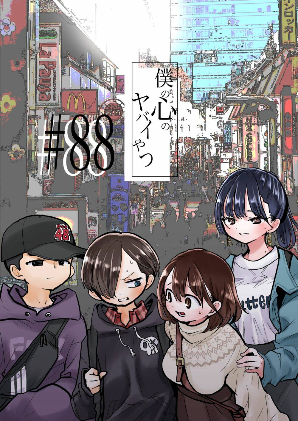 Boku No Kokoro No Yabai Yatsu Chapter 88 - Trang 2