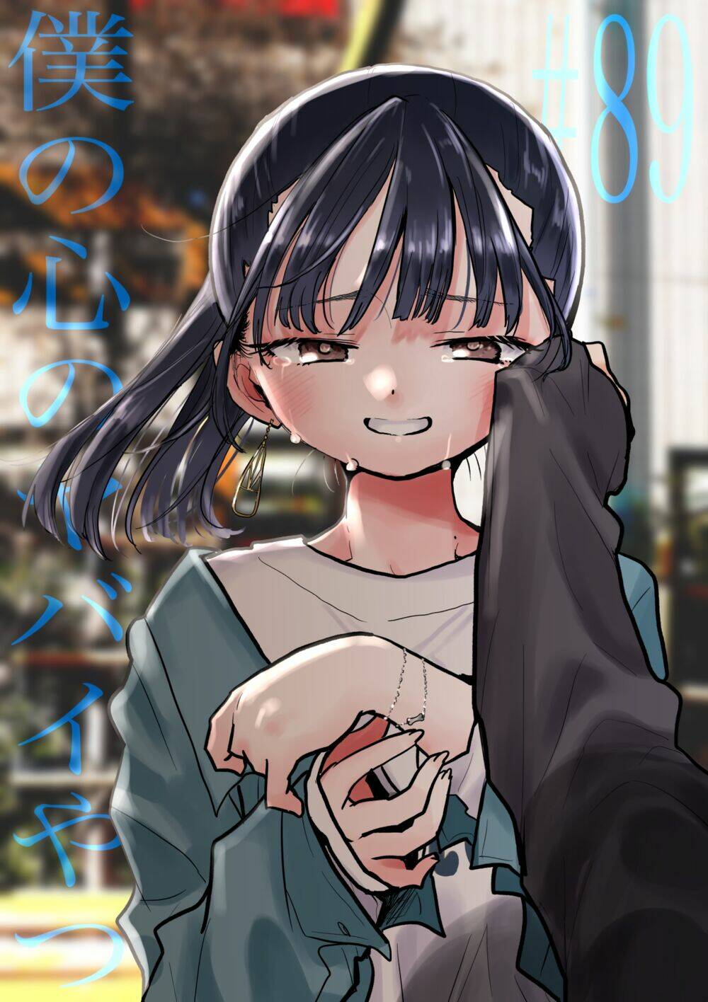 Boku No Kokoro No Yabai Yatsu Chapter 89 - Trang 2