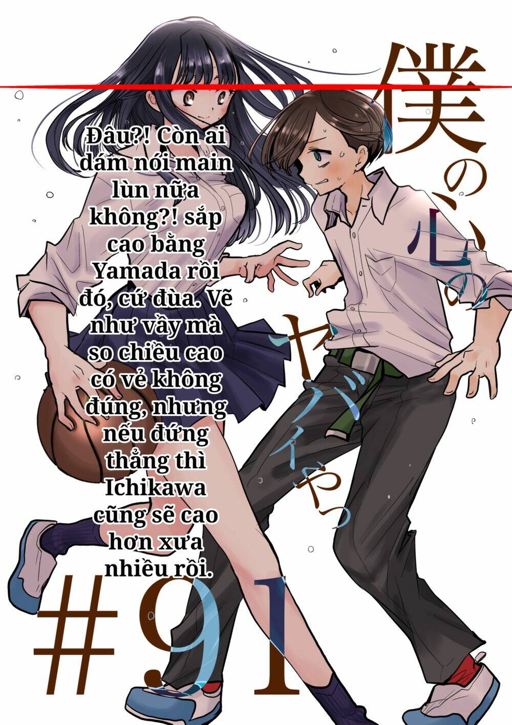 Boku No Kokoro No Yabai Yatsu Chapter 91 - Trang 2