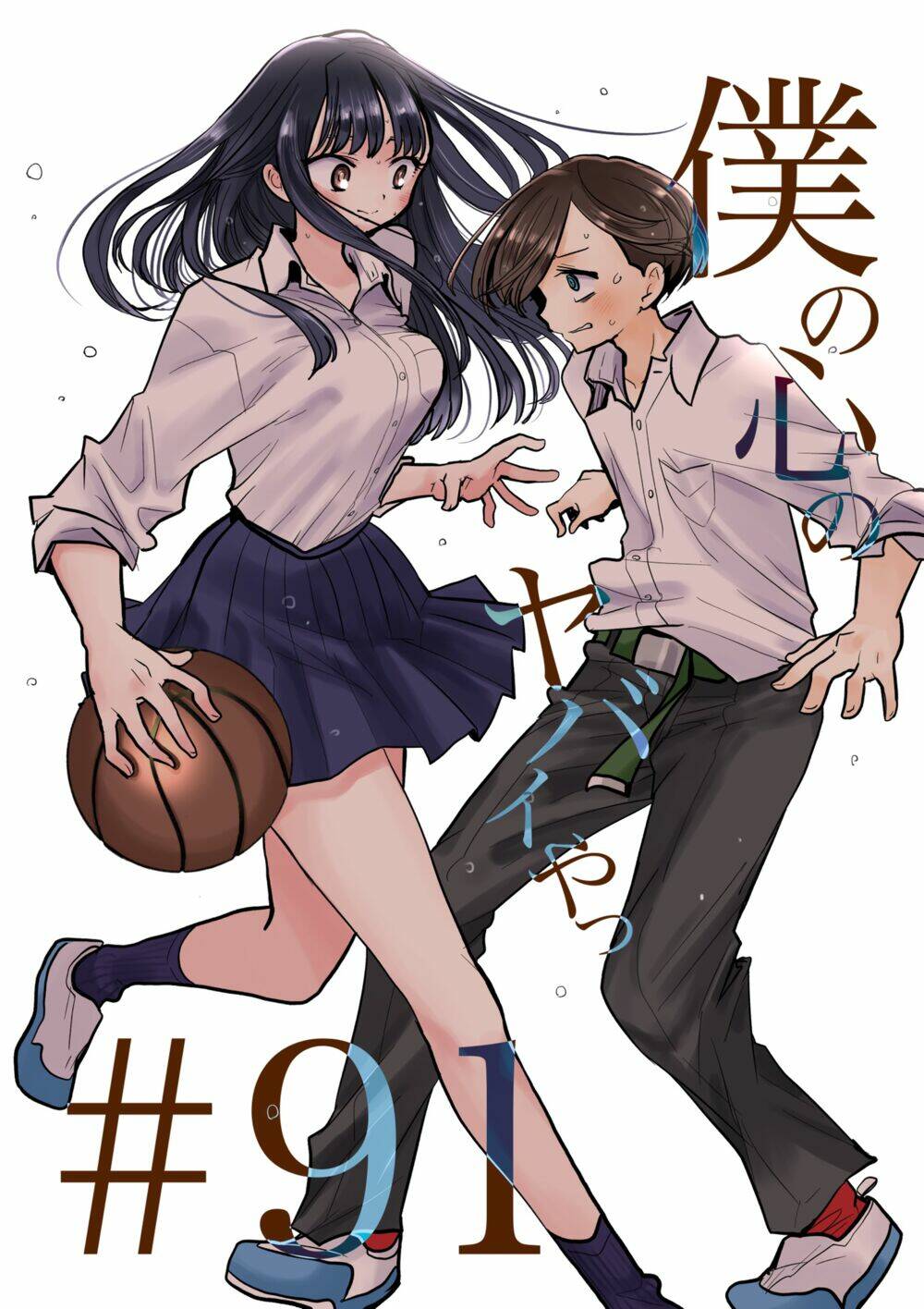 Boku No Kokoro No Yabai Yatsu Chapter 91 - Trang 2