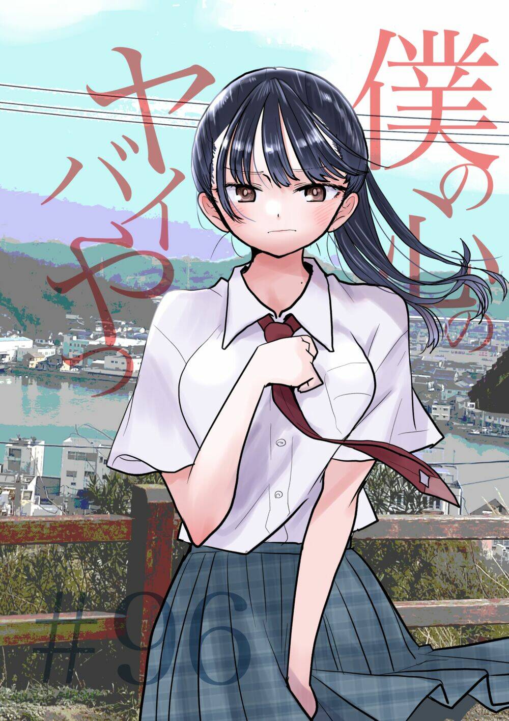 Boku No Kokoro No Yabai Yatsu Chapter 96 - Trang 2