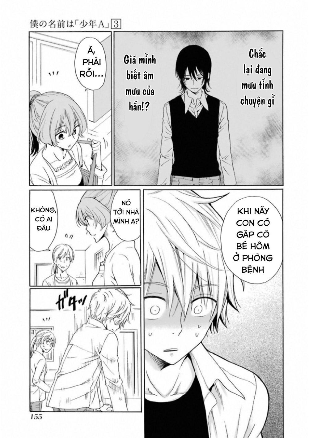 Boku No Namae Wa ‘Shounen A’ Chapter 22 - Trang 2