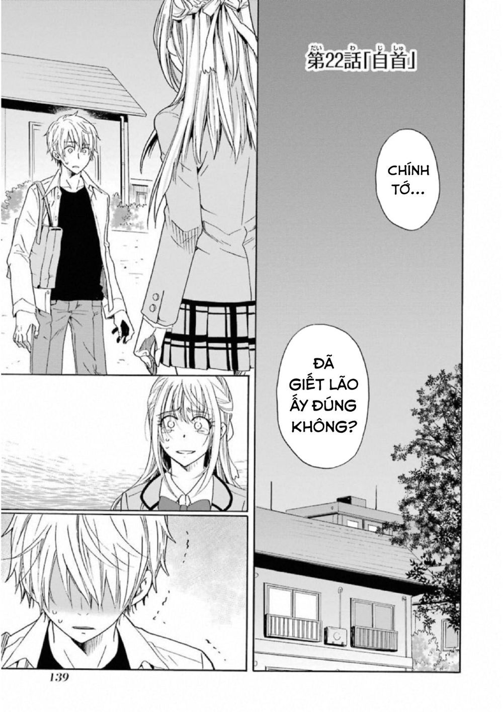 Boku No Namae Wa ‘Shounen A’ Chapter 22 - Trang 2