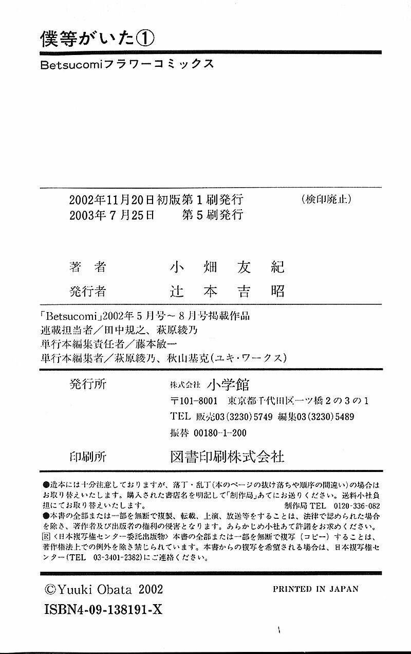 Bokura Ga Ita Chapter 3 - Trang 2