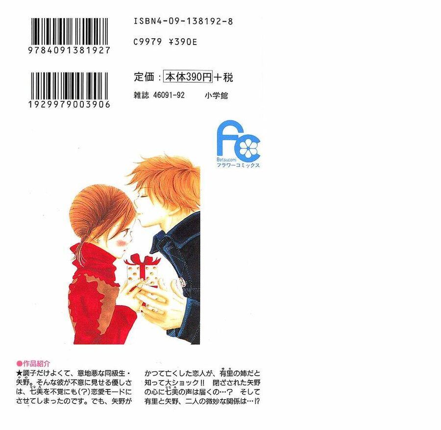 Bokura Ga Ita Chapter 5 - Trang 2