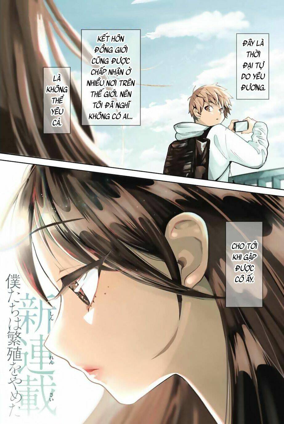 Bokutachi Wa Hanshoku Wo Yameta Chapter 1 - Trang 2