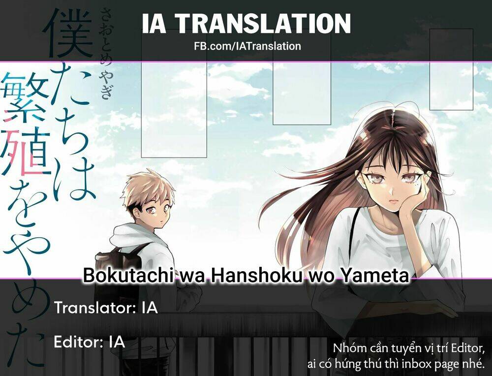 Bokutachi Wa Hanshoku Wo Yameta Chapter 13 - Trang 2