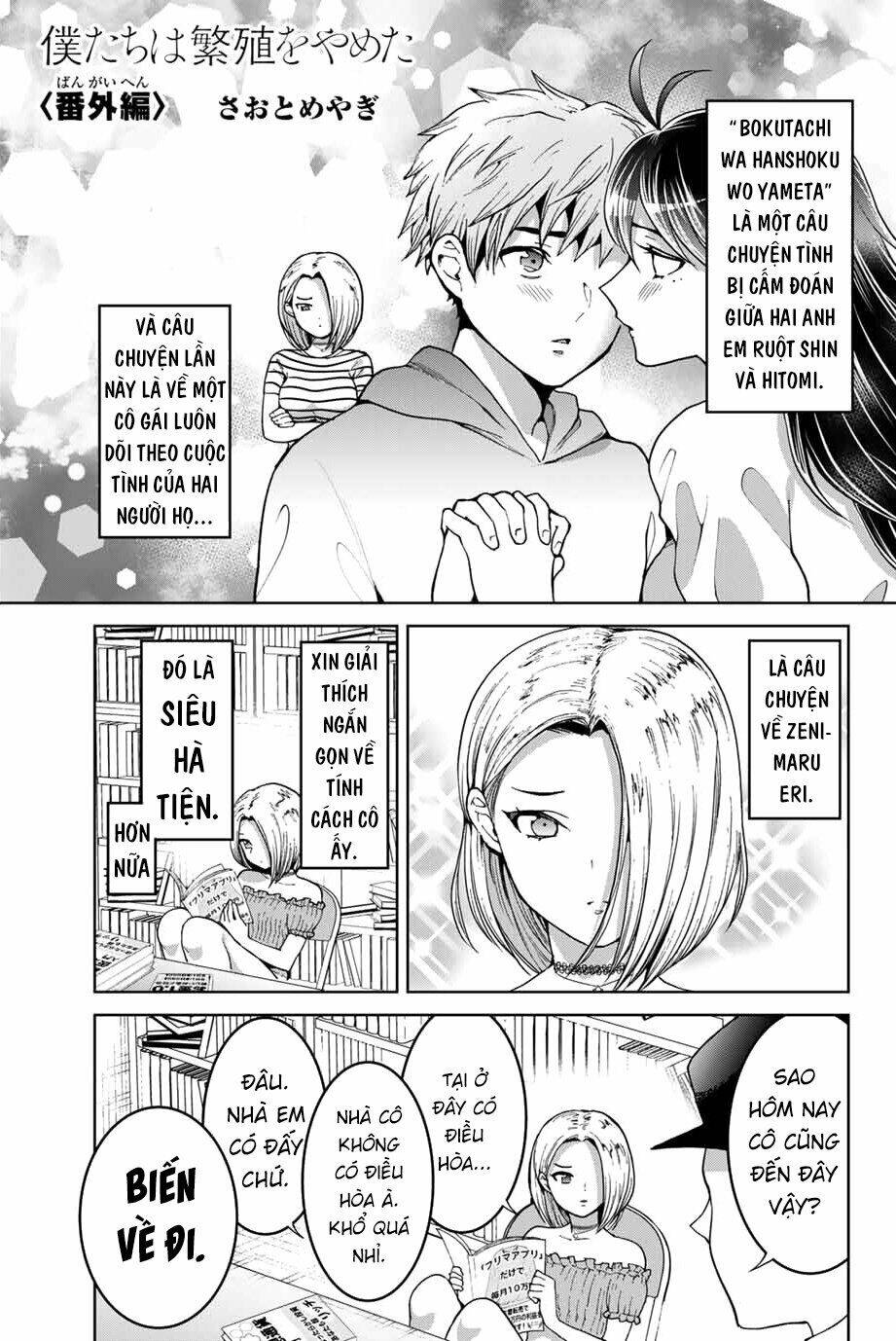 Bokutachi Wa Hanshoku Wo Yameta Chapter 14.5 - Trang 2