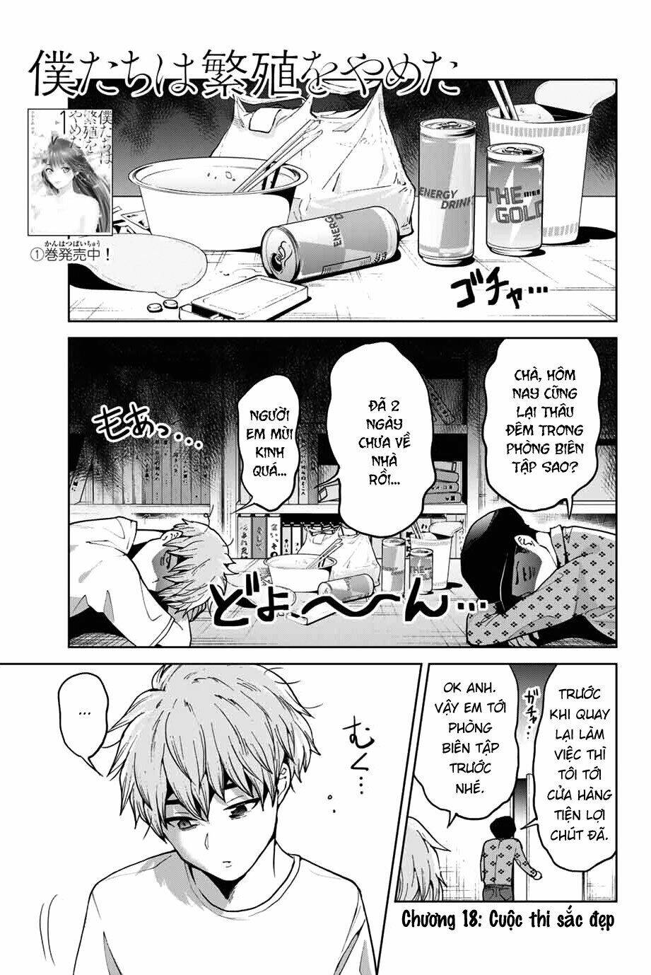 Bokutachi Wa Hanshoku Wo Yameta Chapter 18 - Trang 2