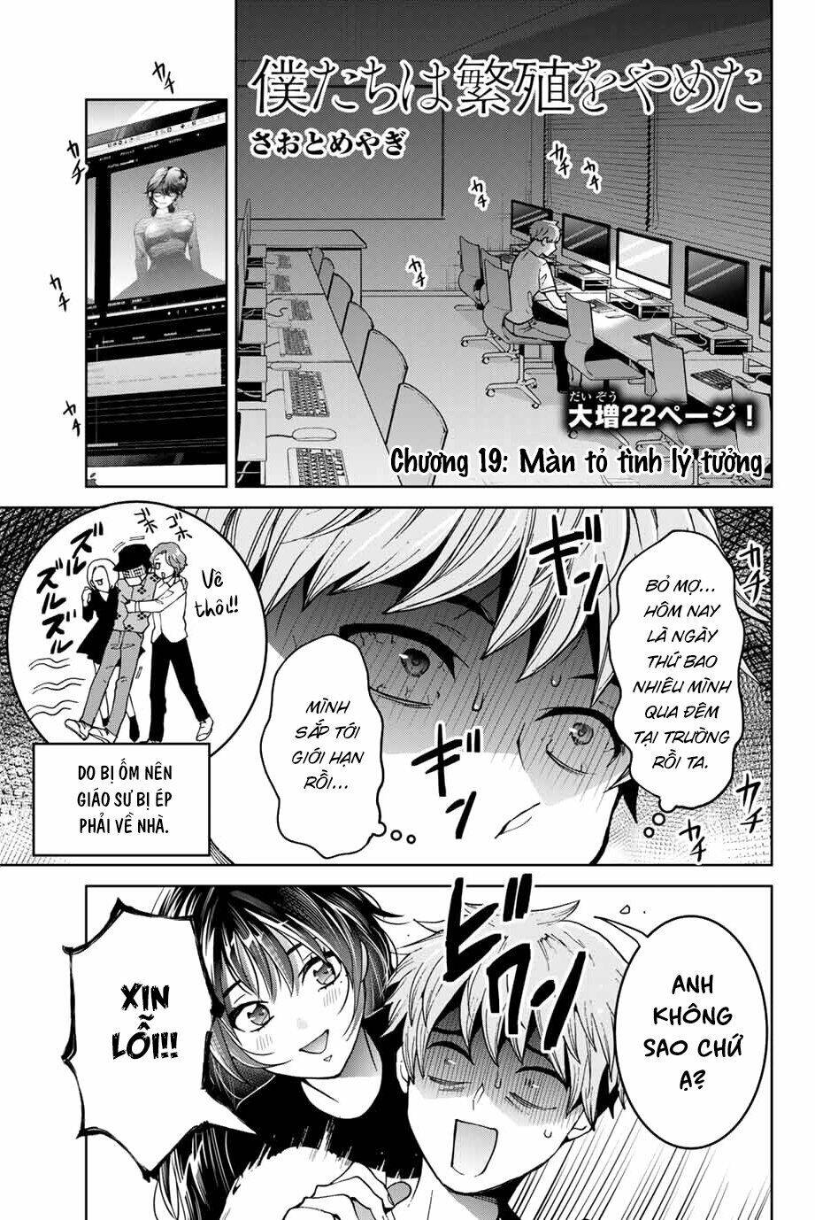 Bokutachi Wa Hanshoku Wo Yameta Chapter 19 - Trang 2