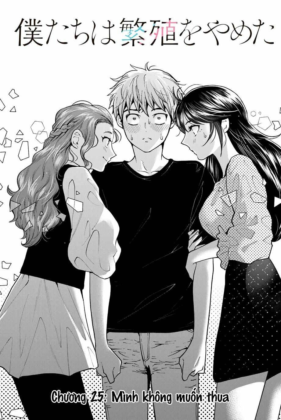 Bokutachi Wa Hanshoku Wo Yameta Chapter 25 - Trang 2