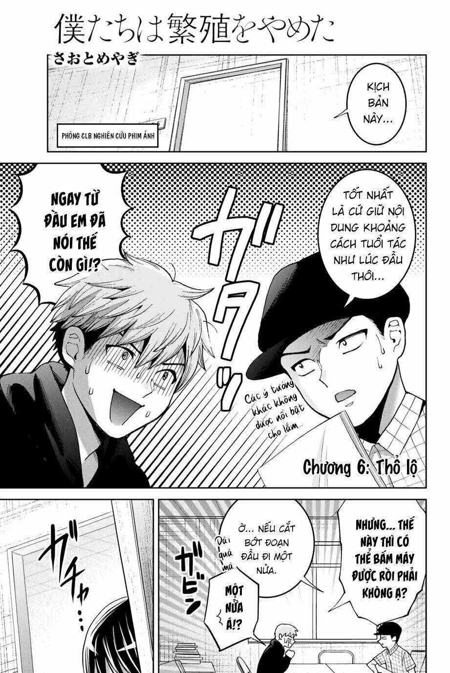 Bokutachi Wa Hanshoku Wo Yameta Chapter 6 - Trang 2