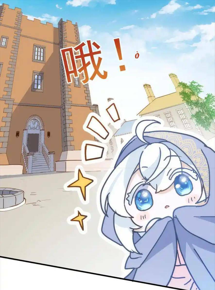 Bổn Công Chúa Không Muốn Được Chiều Chuộng Chapter 12 - Trang 2