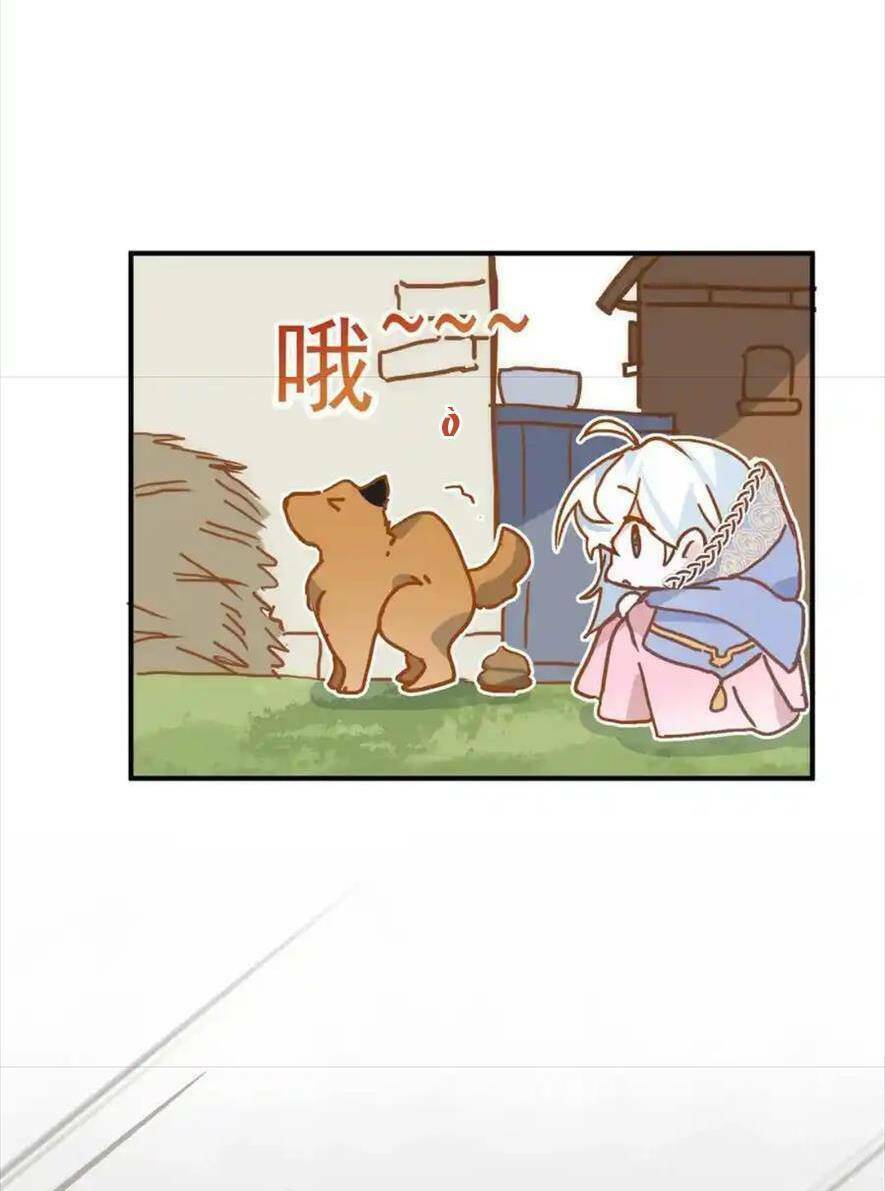 Bổn Công Chúa Không Muốn Được Chiều Chuộng Chapter 12 - Trang 2