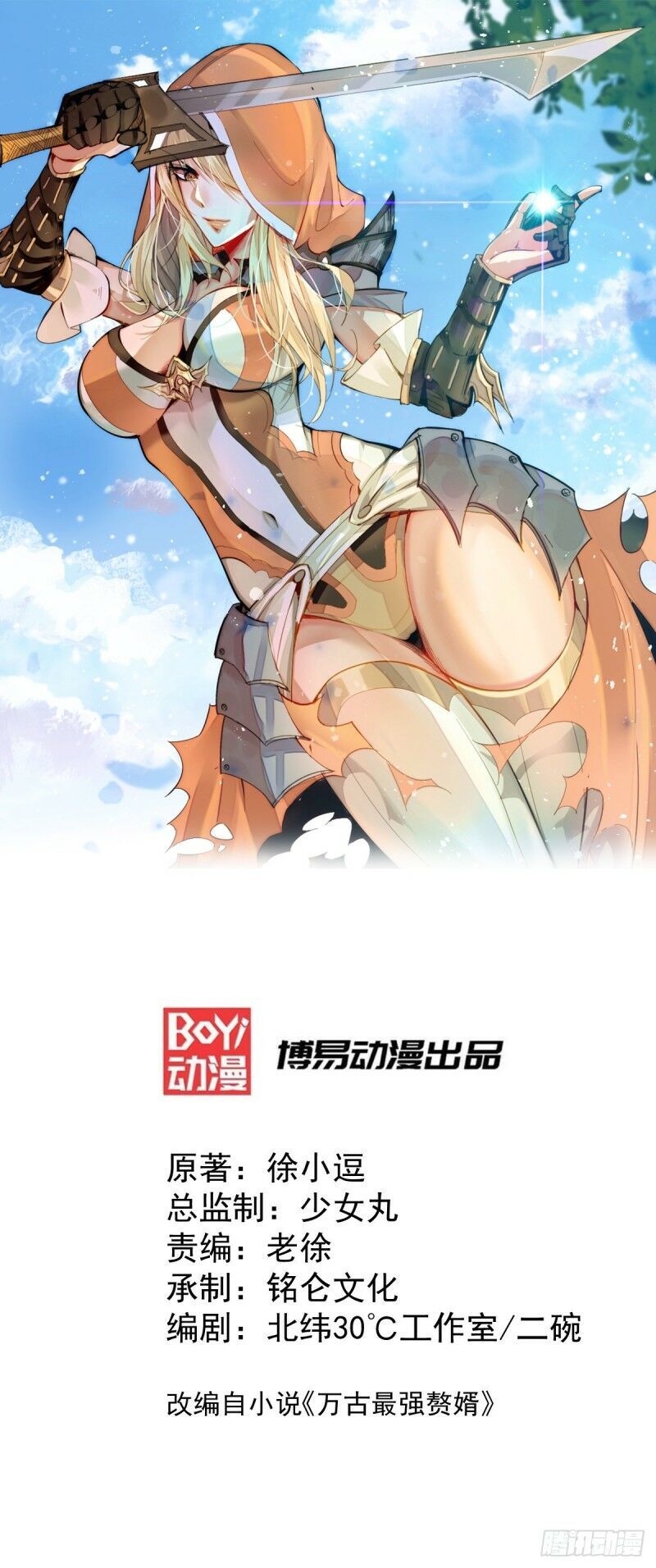 Bổn Tế Tu Chính Là Tiện Đạo Chapter 20 - Trang 2