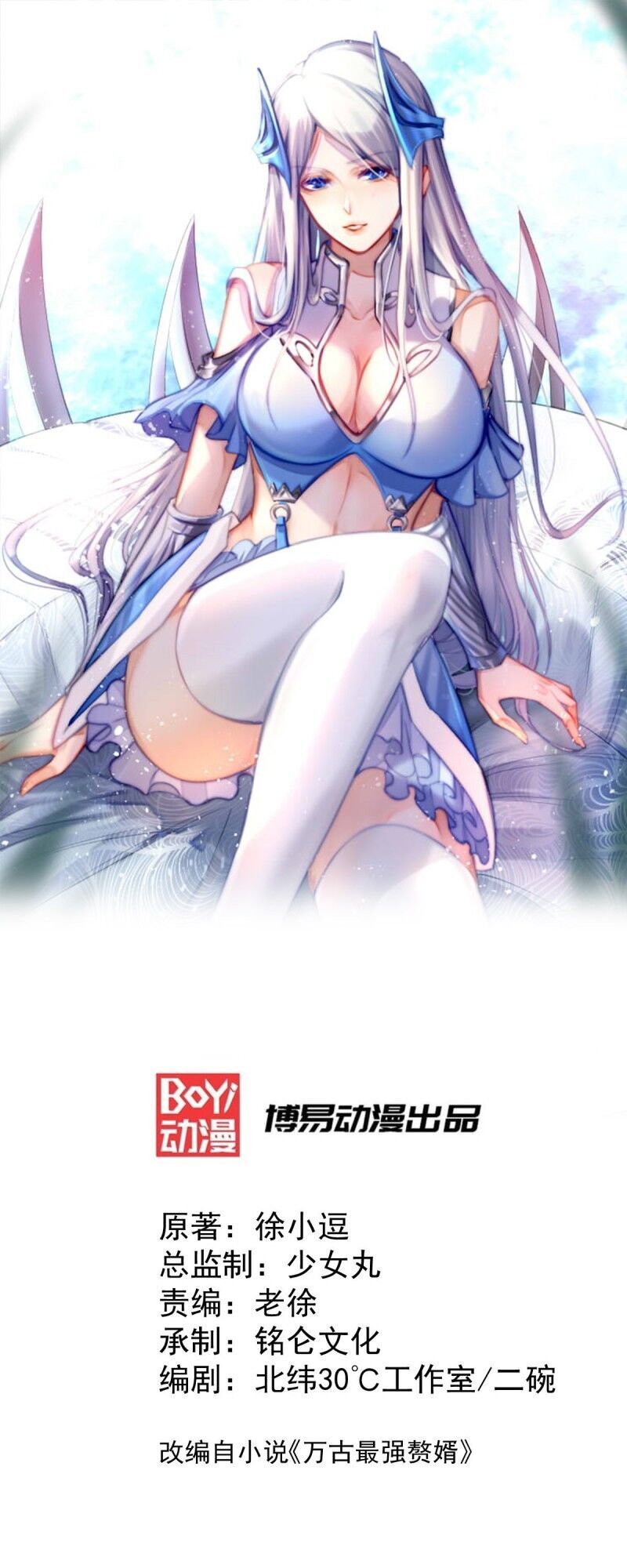 Bổn Tế Tu Chính Là Tiện Đạo Chapter 40 - Trang 2