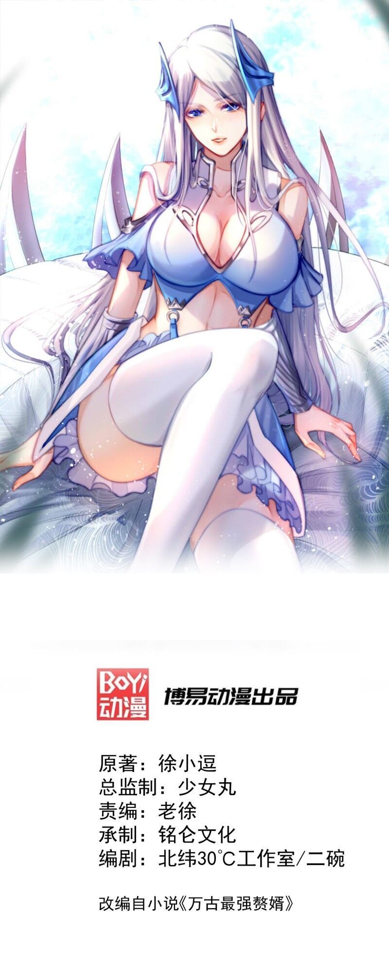 Bổn Tế Tu Chính Là Tiện Đạo Chapter 46 - Trang 2