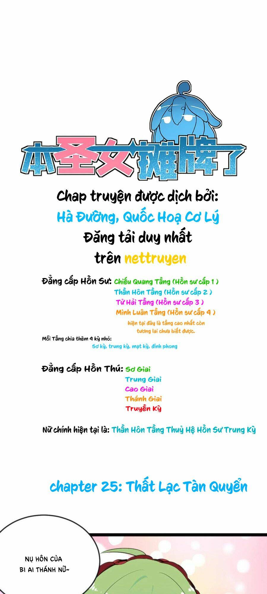 Bổn Thánh Nữ Ngã Bài Rồi Chapter 25 - Trang 2