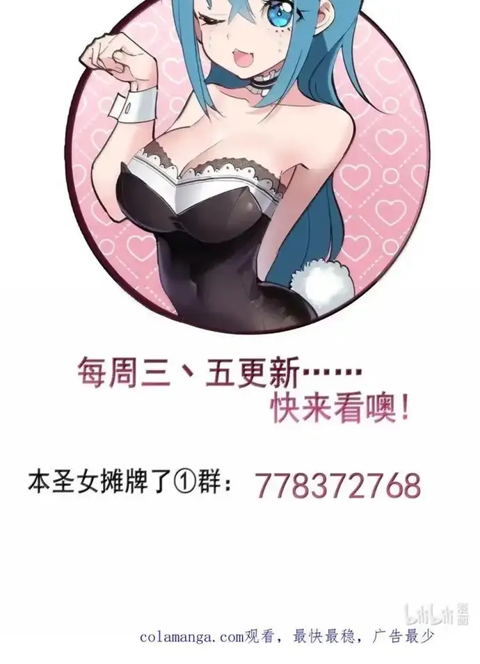 Bổn Thánh Nữ Ngã Bài Rồi Chapter 424 - Trang 2