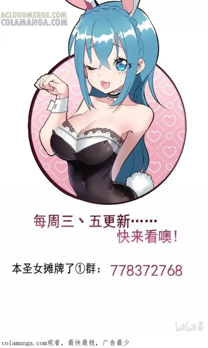 Bổn Thánh Nữ Ngã Bài Rồi Chapter 446 - Trang 2