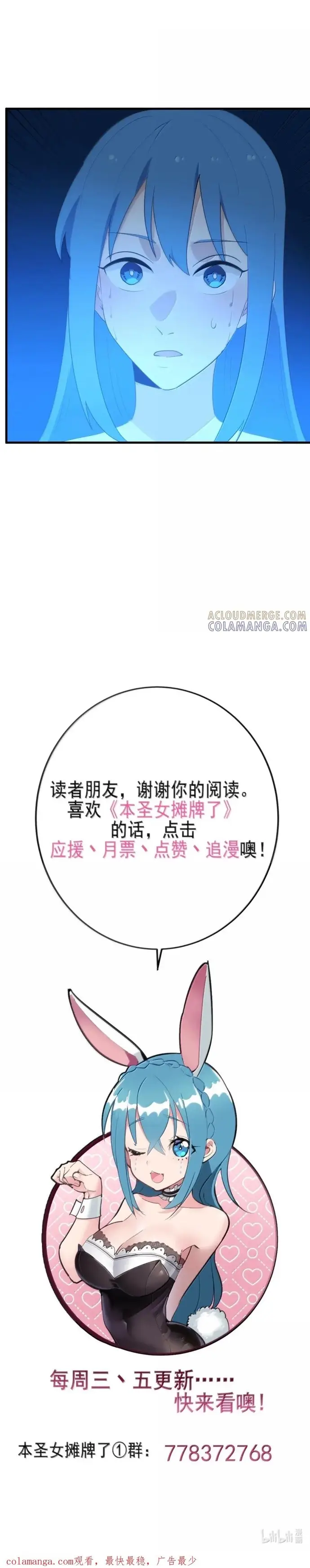 Bổn Thánh Nữ Ngã Bài Rồi Chapter 450 - Trang 2