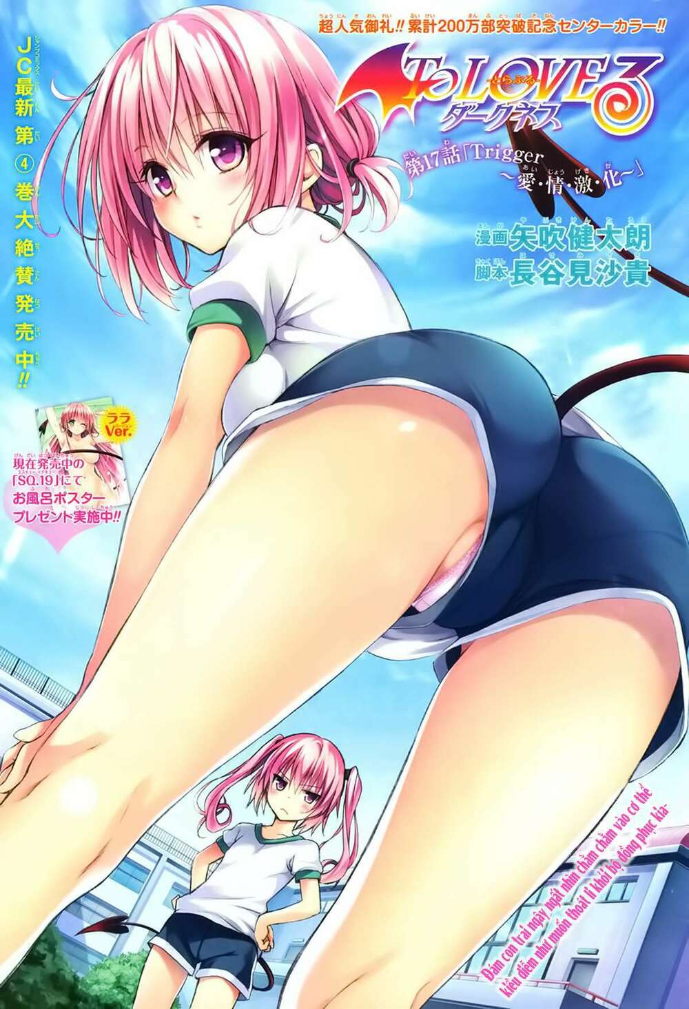 Bọn Tớ Thích Cậu! Rito 2 Chapter 17 - Trang 2