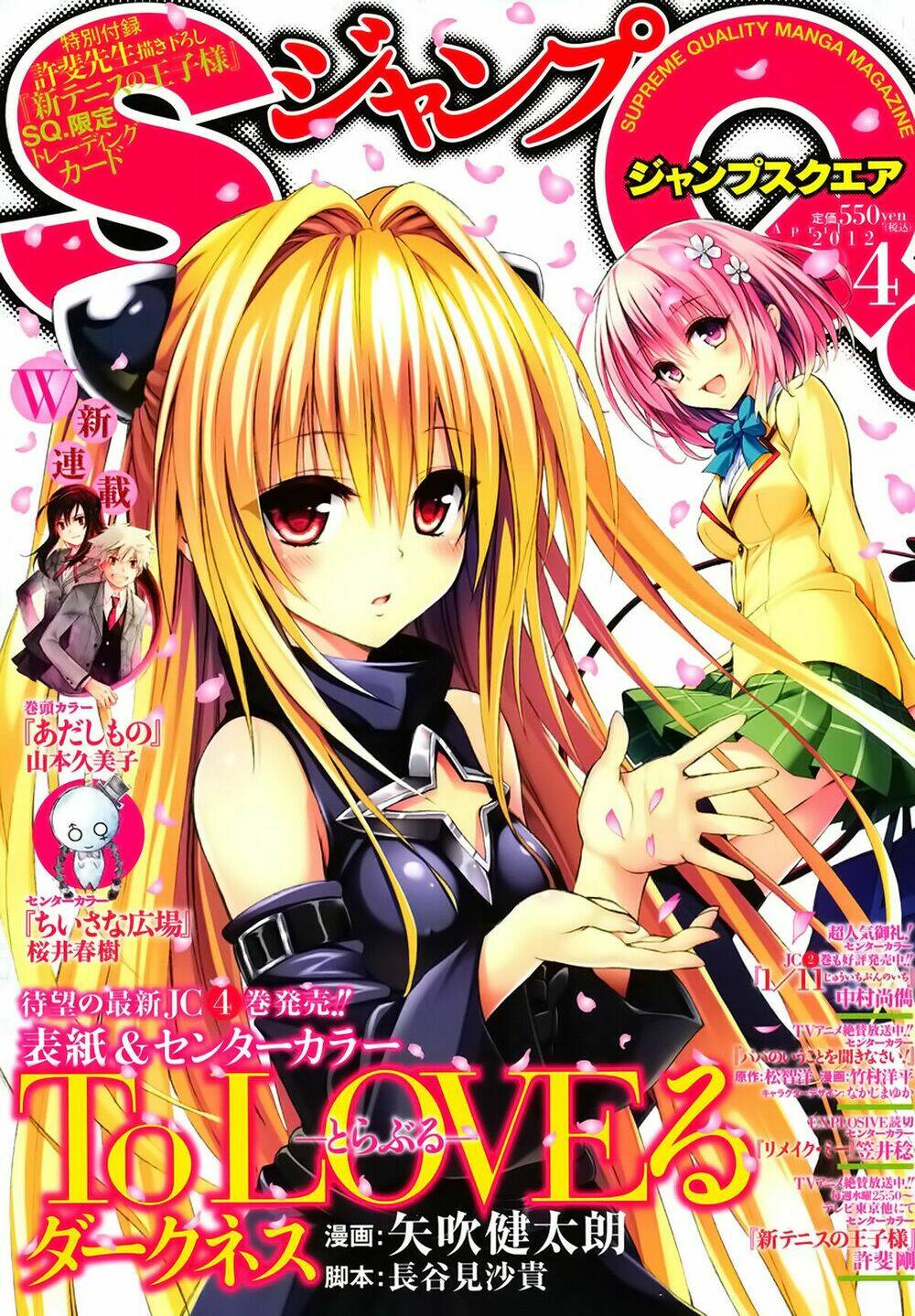 Bọn Tớ Thích Cậu! Rito 2 Chapter 17 - Trang 2