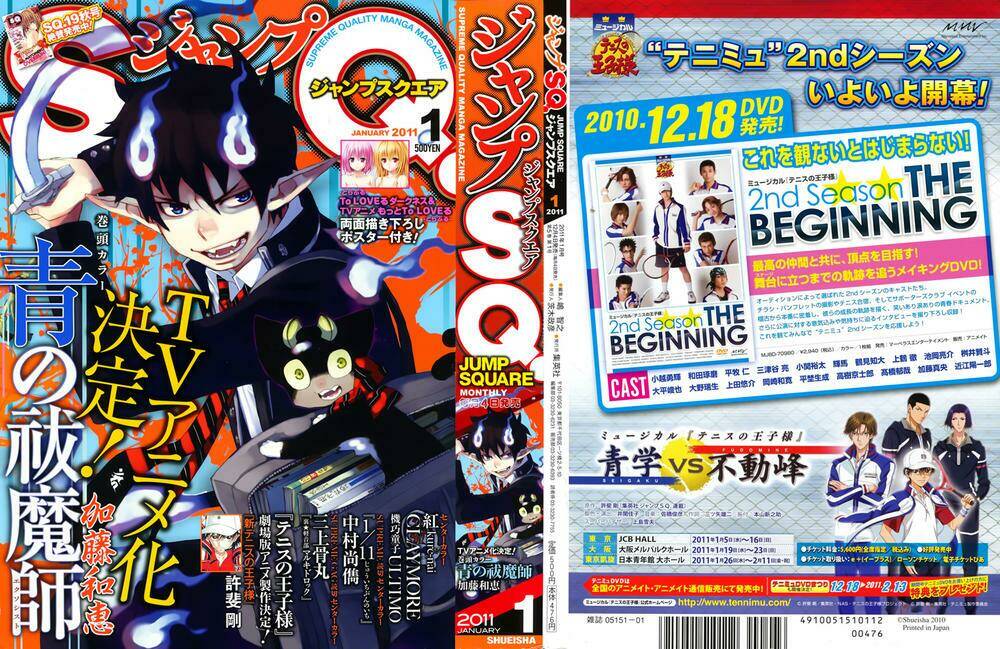 Bọn Tớ Thích Cậu! Rito 2 Chapter 3 - Trang 2