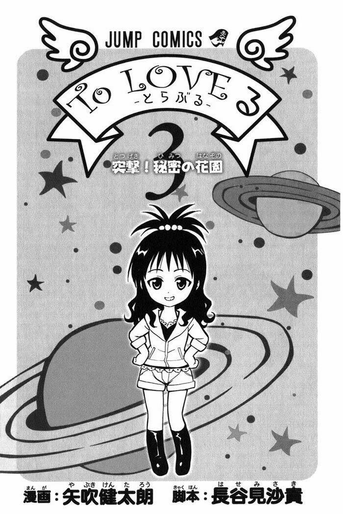 Bọn Tớ Thích Cậu! Rito Chapter 17 - Trang 2