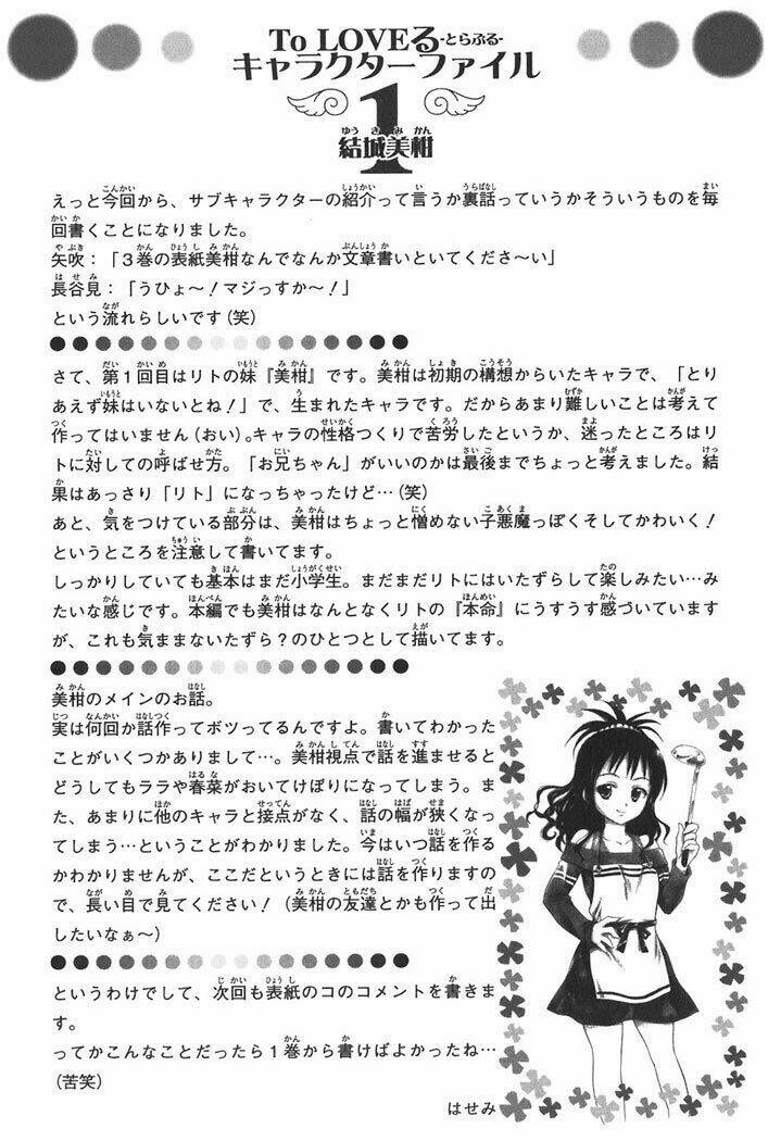 Bọn Tớ Thích Cậu! Rito Chapter 17 - Trang 2