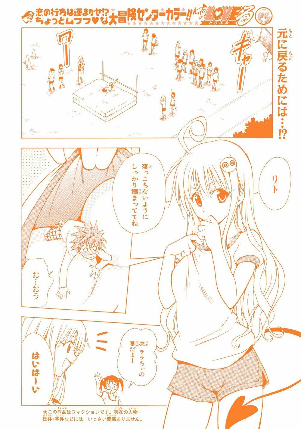 Bọn Tớ Thích Cậu! Rito Chapter 34 - Trang 2