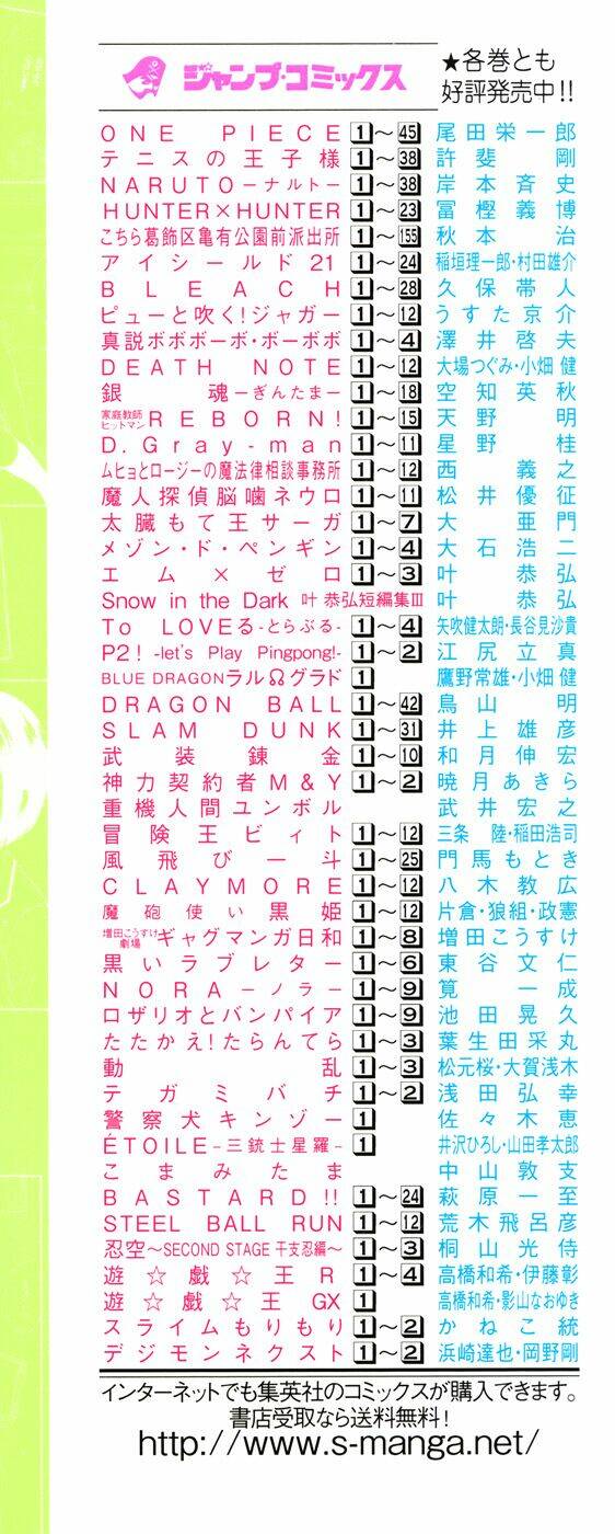 Bọn Tớ Thích Cậu! Rito Chapter 34 - Trang 2