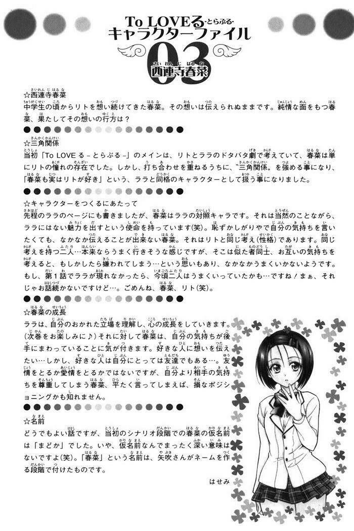 Bọn Tớ Thích Cậu! Rito Chapter 36 - Trang 2