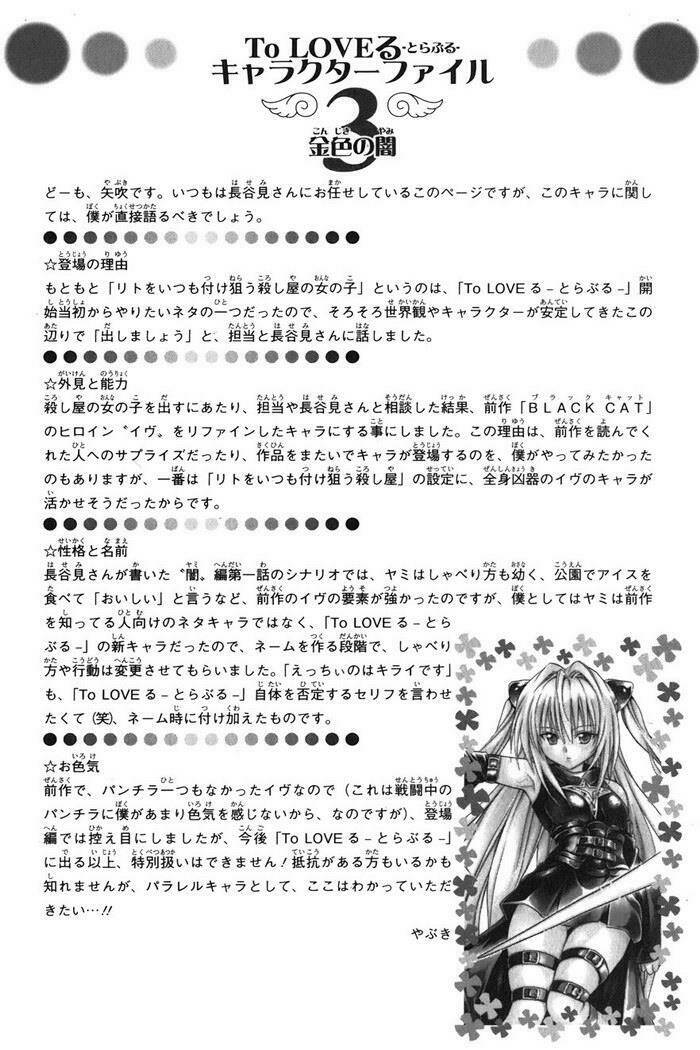 Bọn Tớ Thích Cậu! Rito Chapter 38 - Trang 2