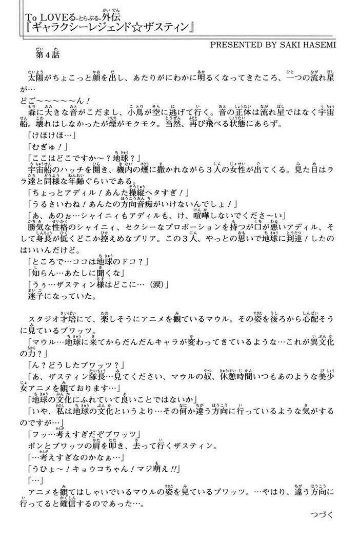 Bọn Tớ Thích Cậu! Rito Chapter 43 - Trang 2