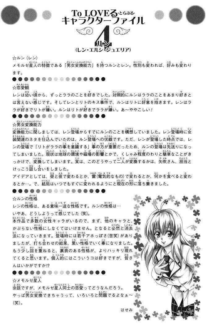 Bọn Tớ Thích Cậu! Rito Chapter 44 - Trang 2