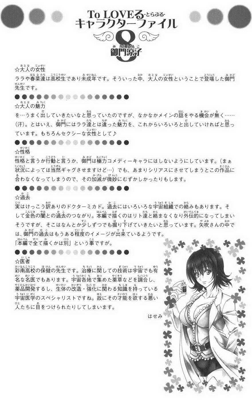 Bọn Tớ Thích Cậu! Rito Chapter 62 - Trang 2