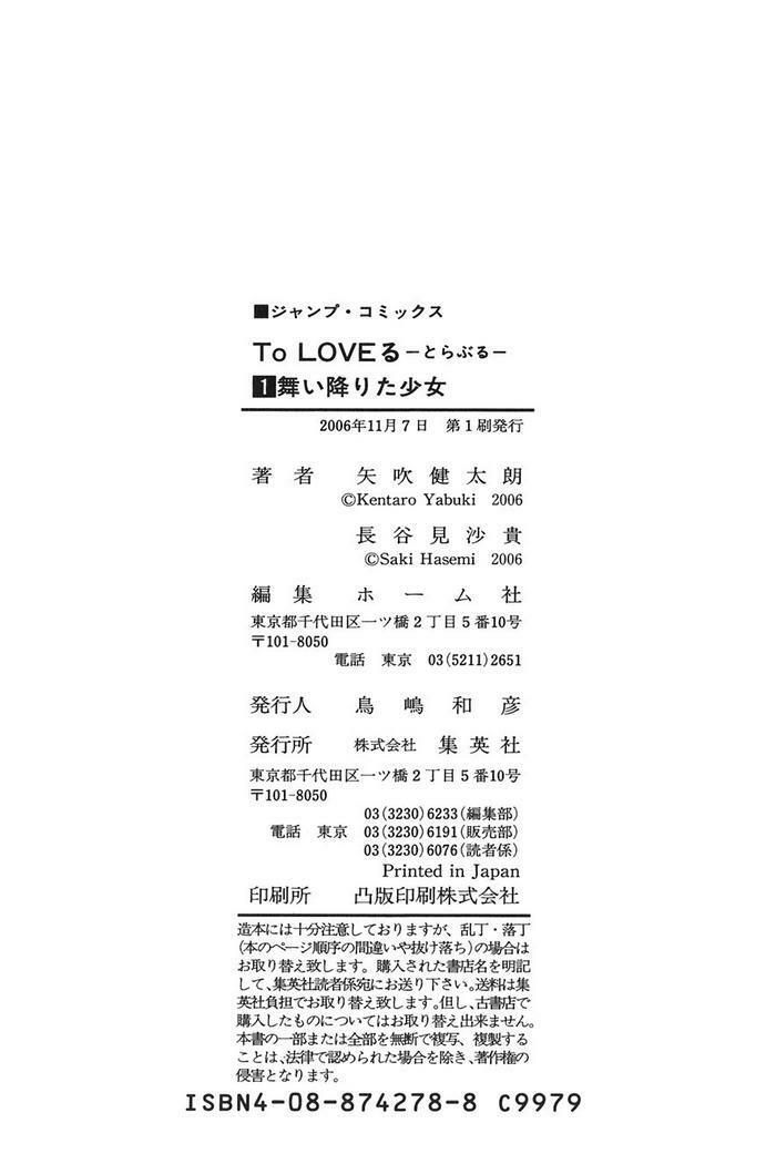 Bọn Tớ Thích Cậu! Rito Chapter 7 - Trang 2