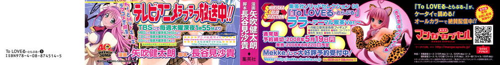 Bọn Tớ Thích Cậu! Rito Chapter 71 - Trang 2