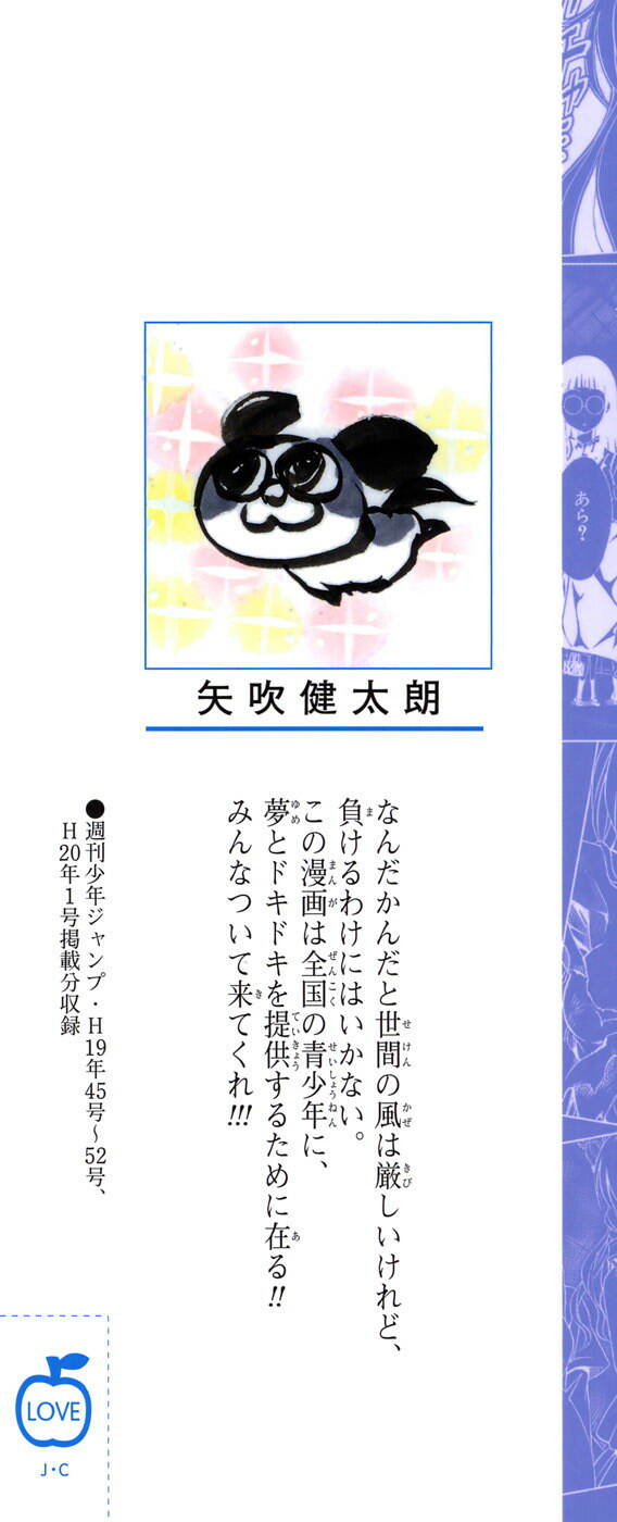 Bọn Tớ Thích Cậu! Rito Chapter 71 - Trang 2